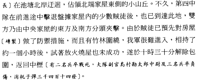 攻台戰紀